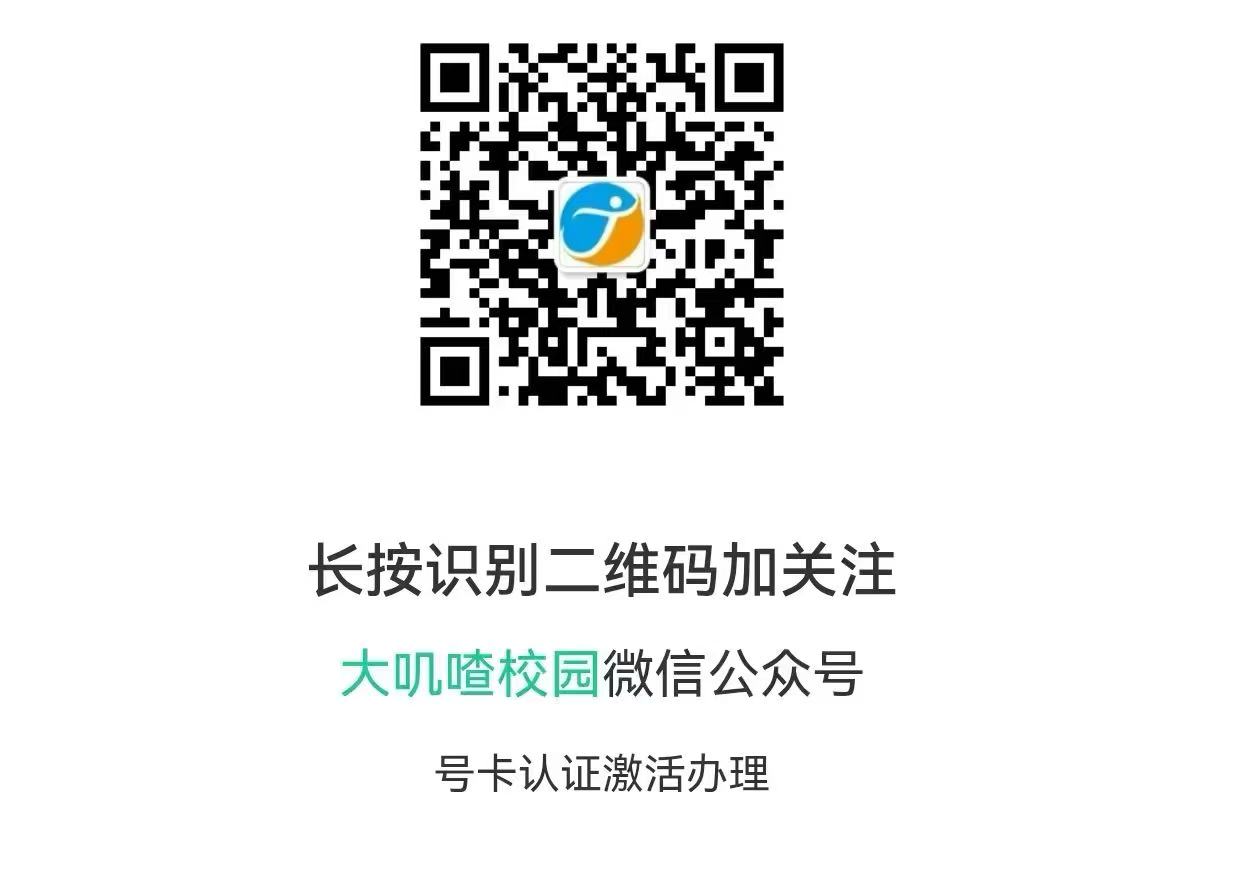 激活流程图