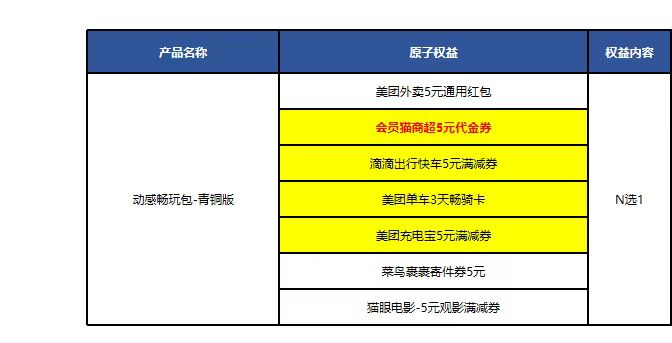 温馨提示图片