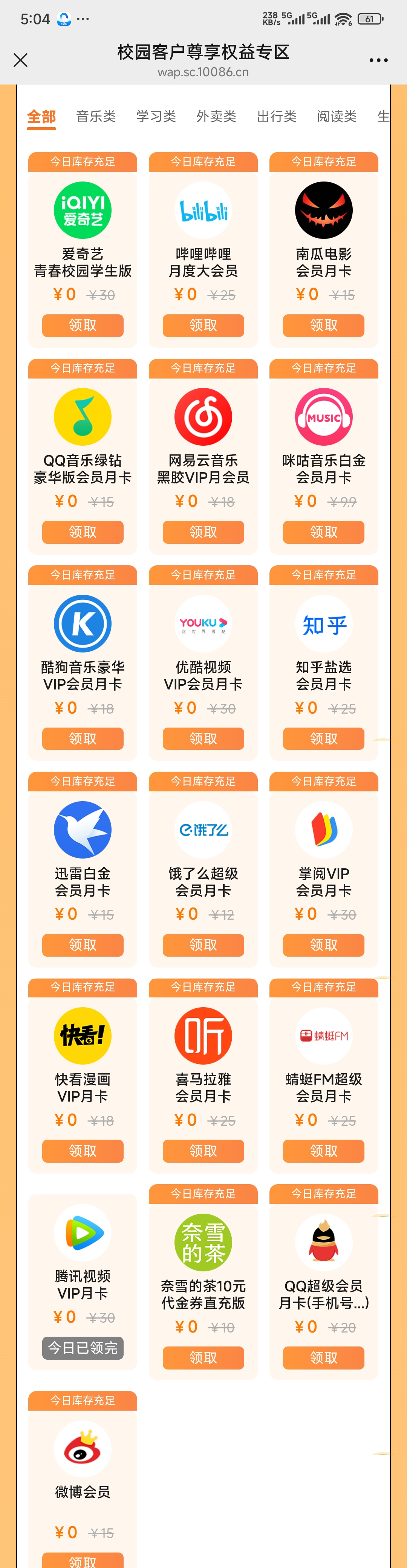 定向范围图片