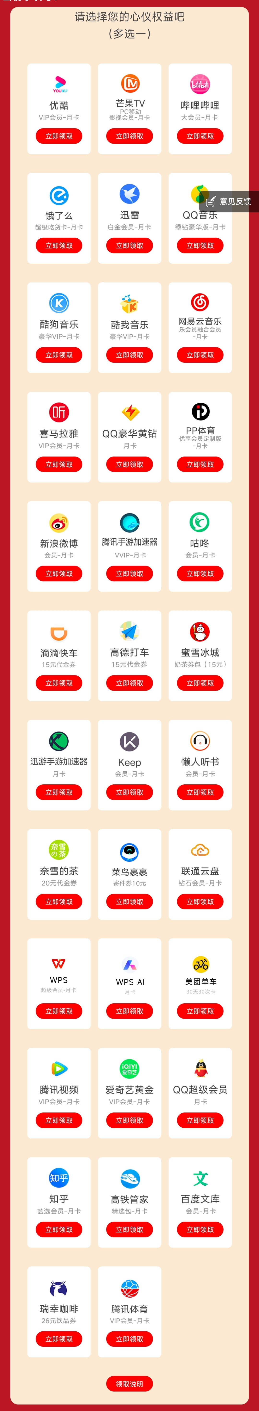 定向范围图片