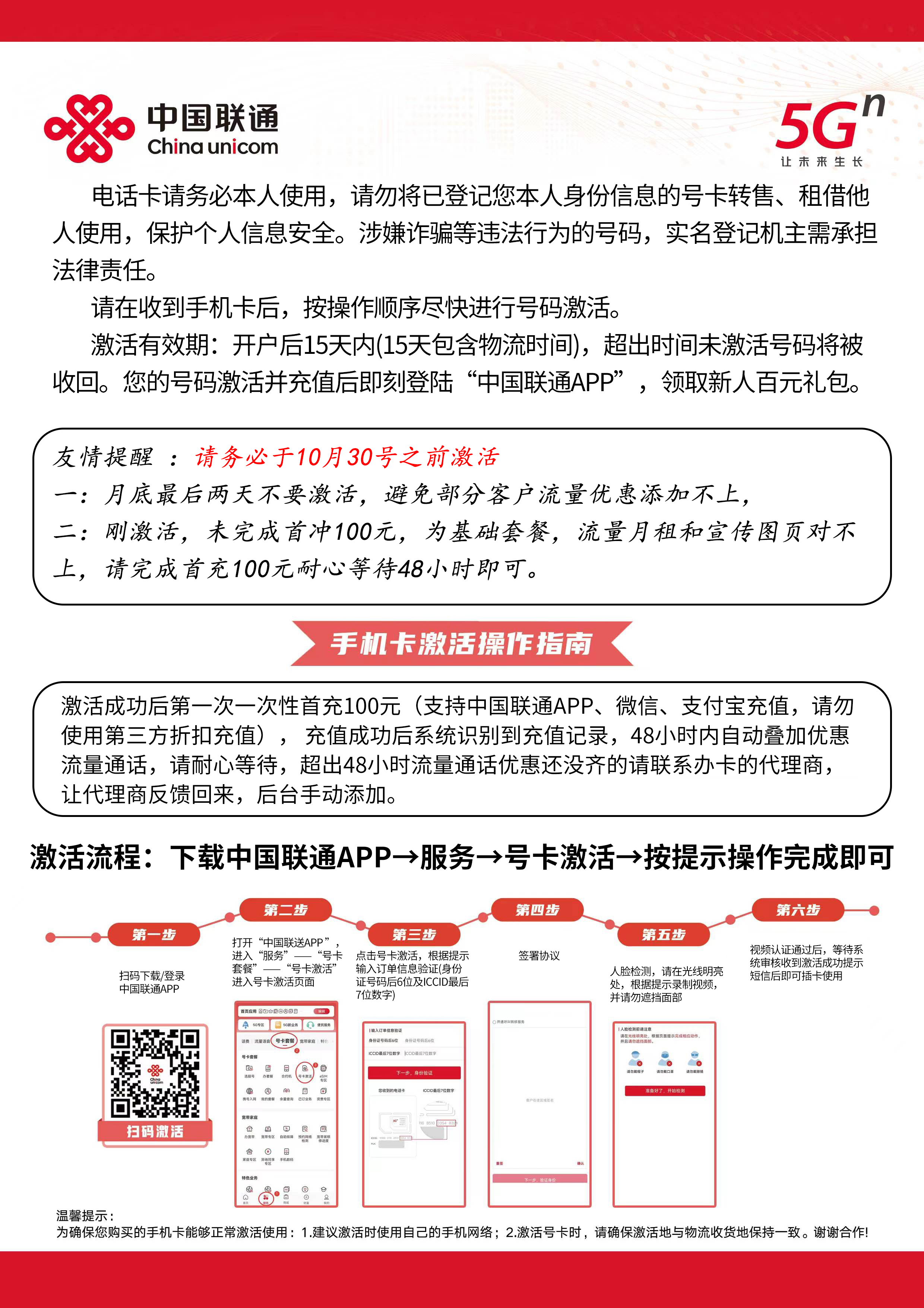 激活流程图