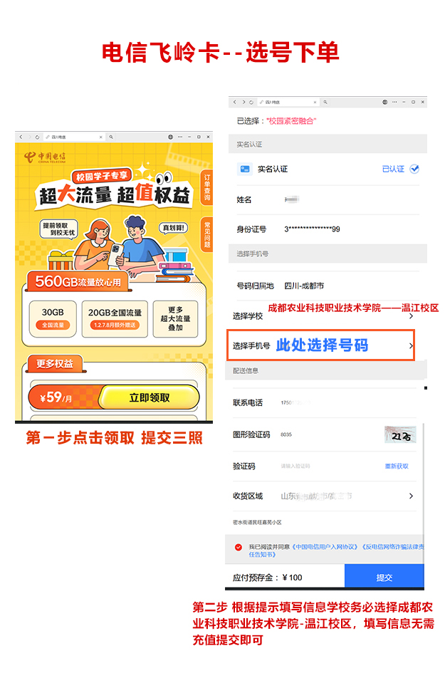 激活流程图