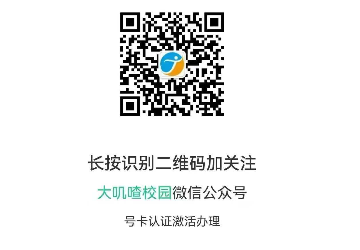 激活流程图