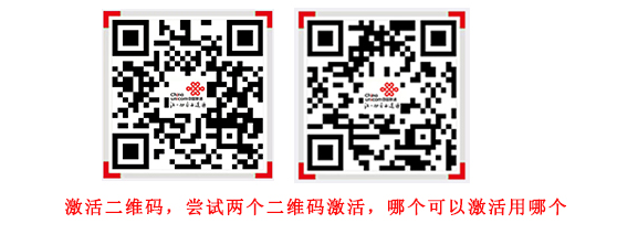 激活流程图