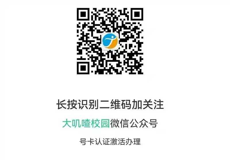 激活流程图