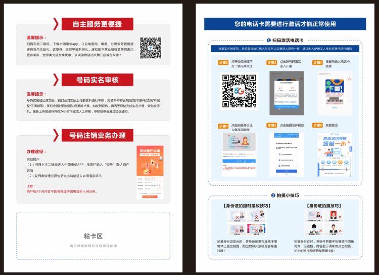 激活流程图