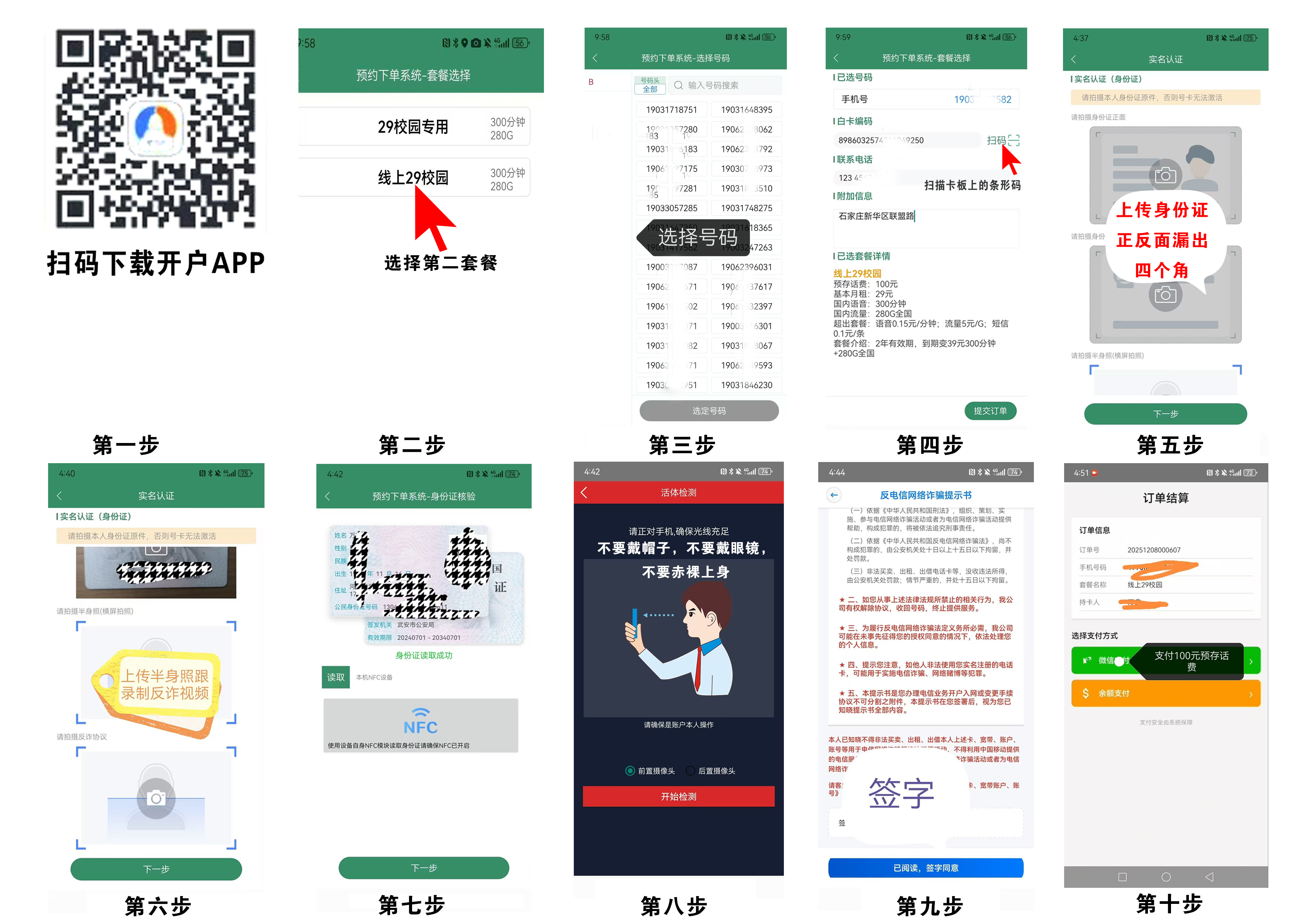 激活流程图