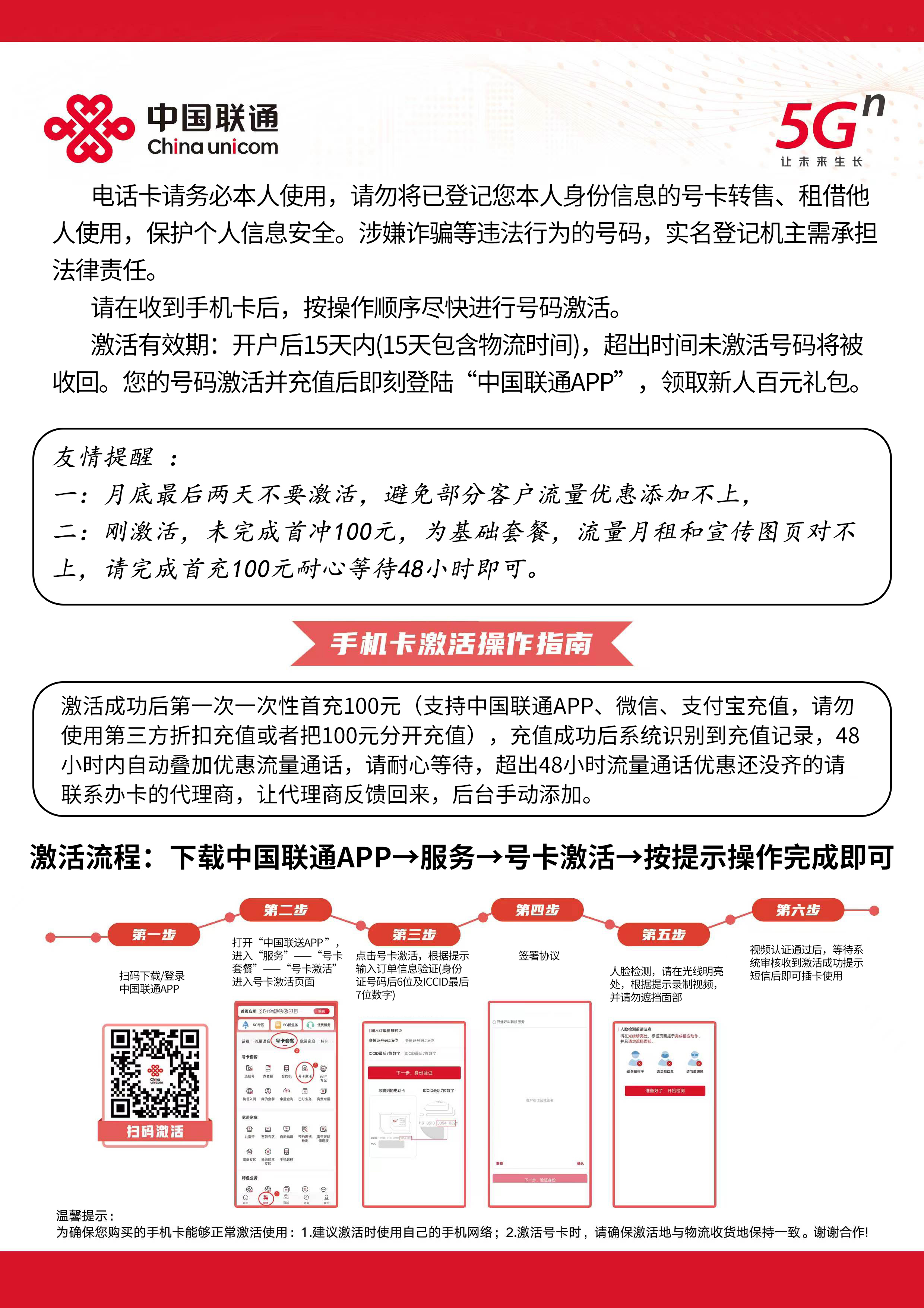 激活流程图