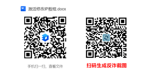 激活流程图