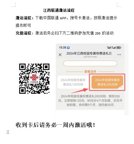 激活流程图