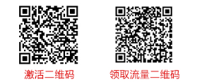 激活流程图