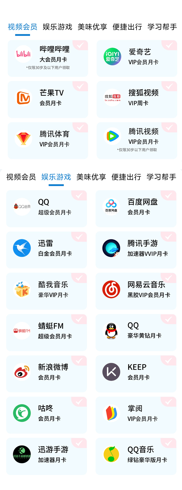 会员图片