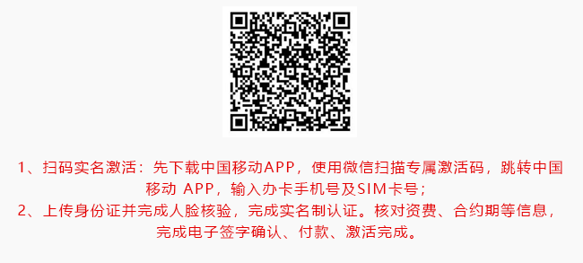 激活流程图