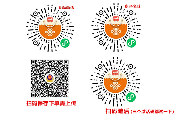 激活流程图