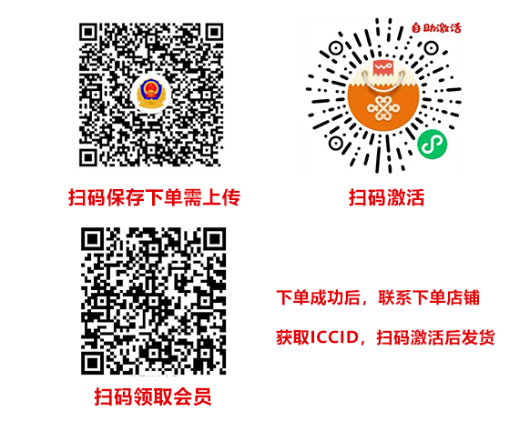 激活流程图