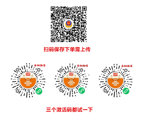 激活流程图