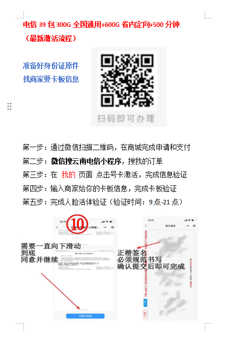 激活流程图