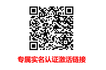 激活流程图
