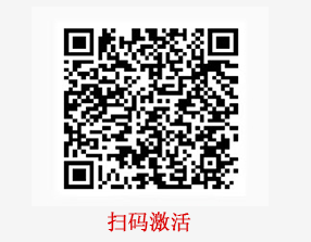 激活流程图