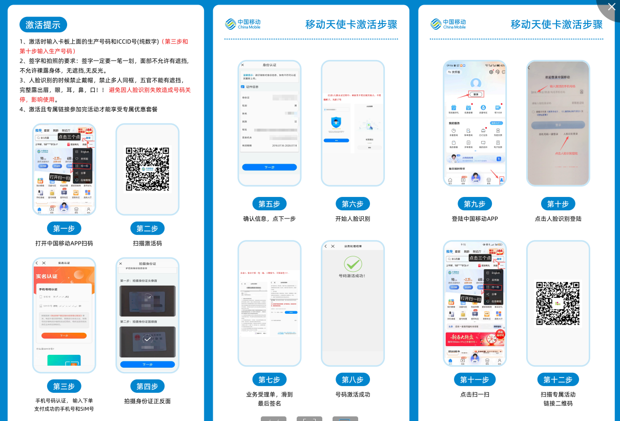 激活流程图