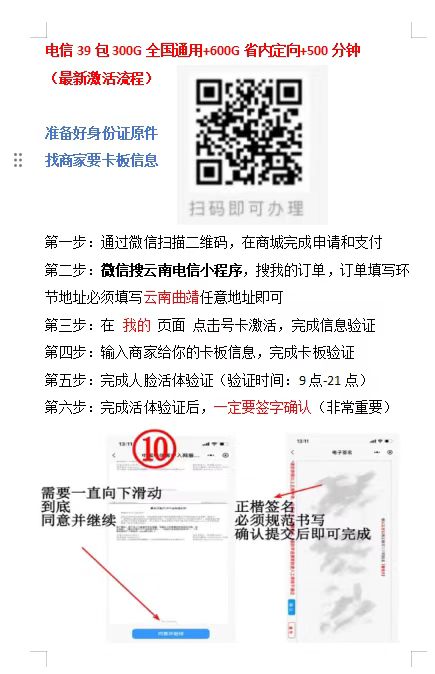 激活流程图