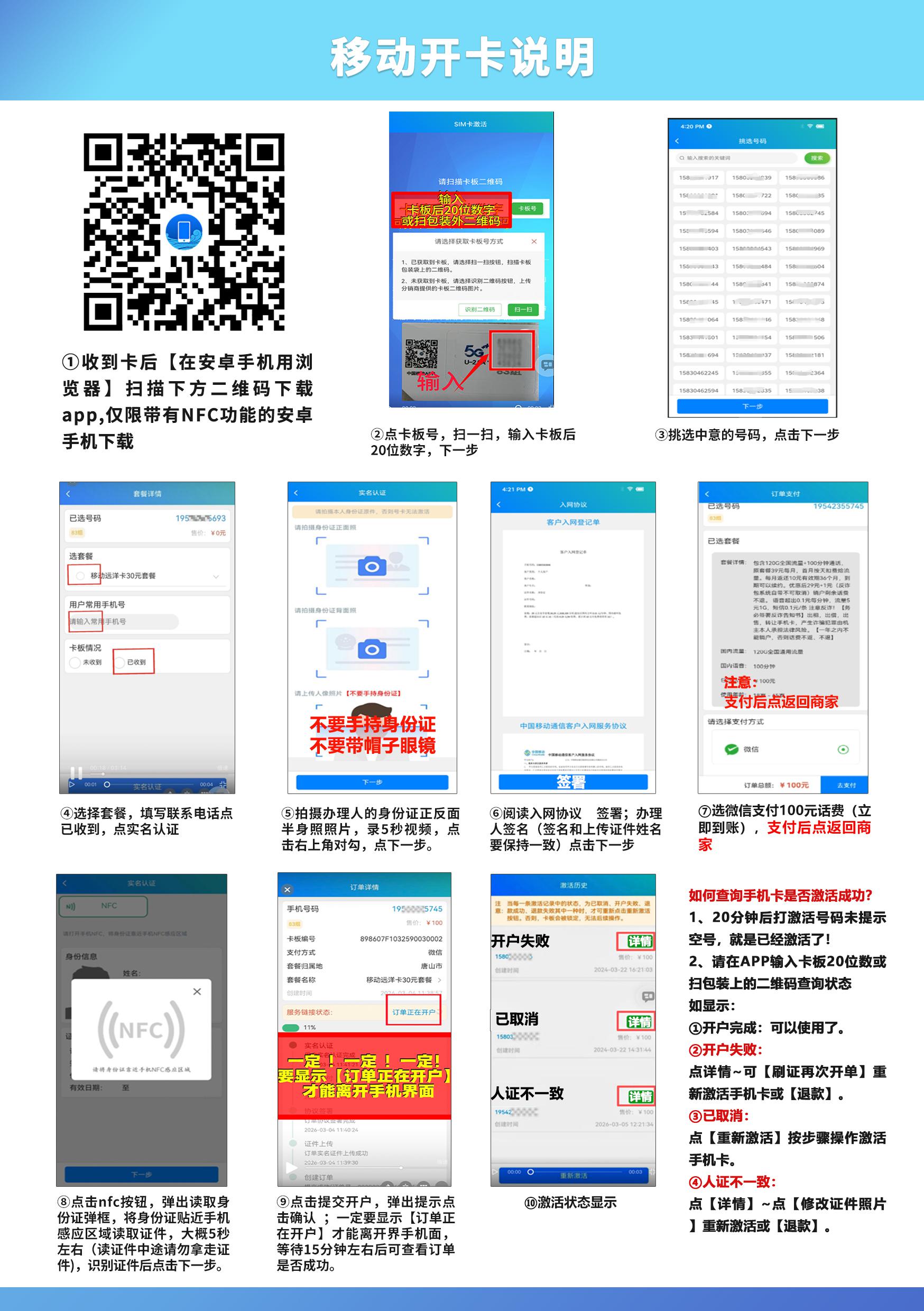 激活流程图