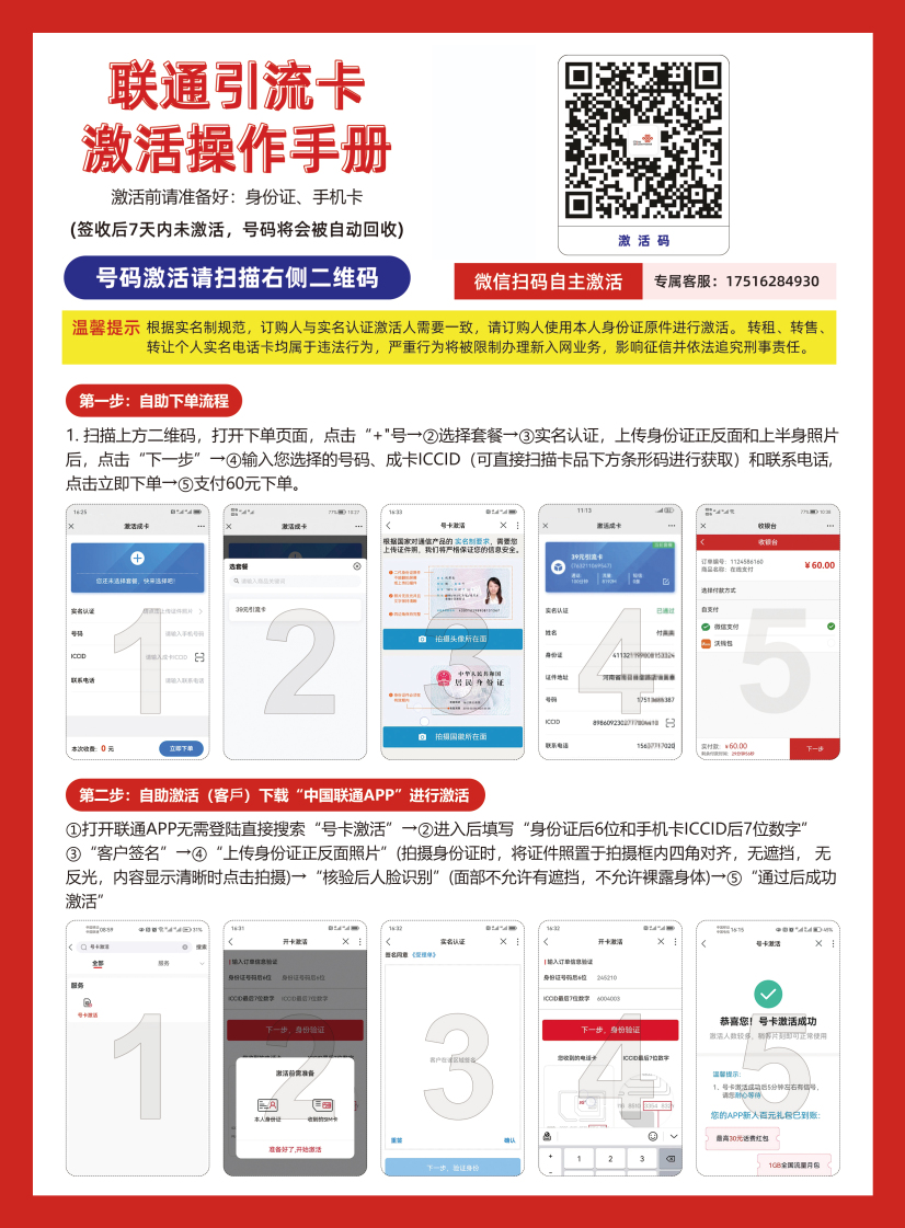 激活流程图