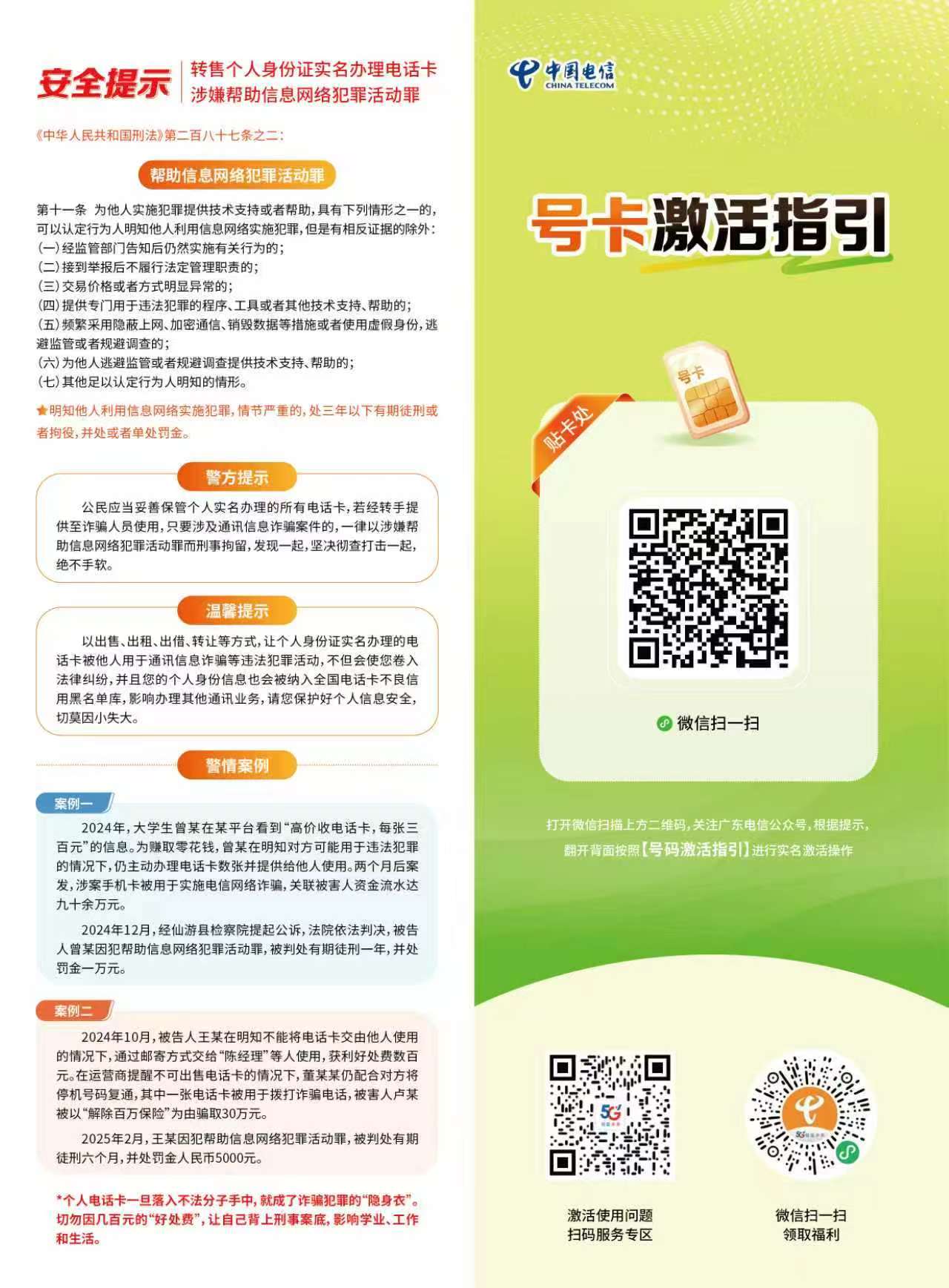 激活流程图