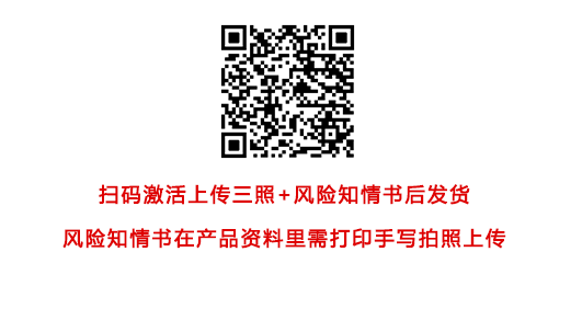 开卡激活