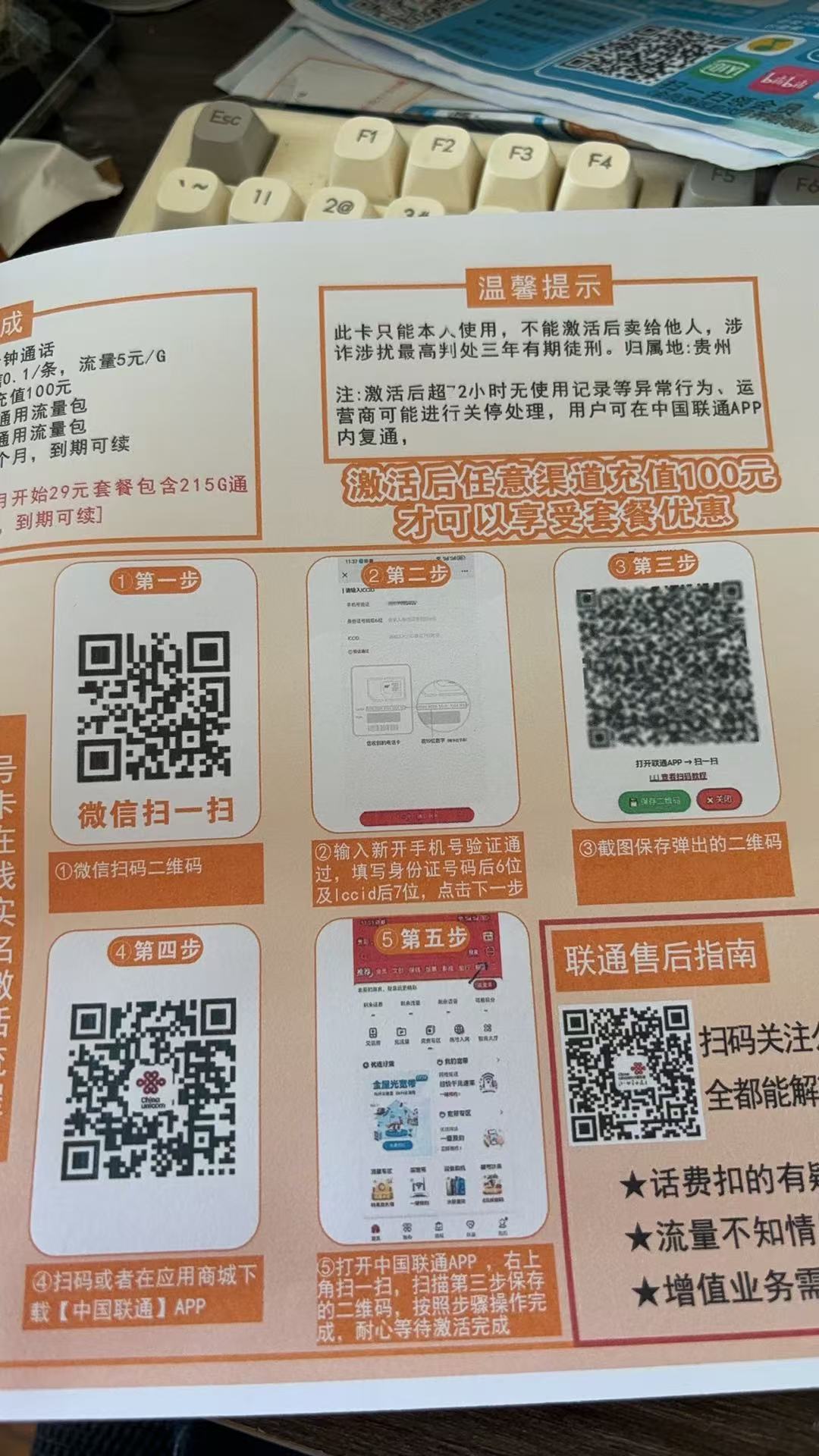 激活流程图