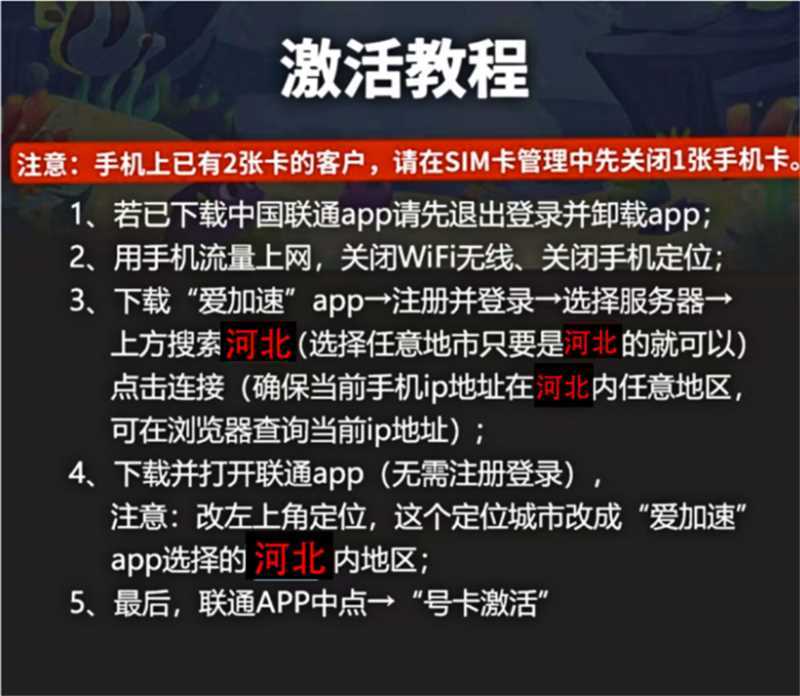 激活流程图