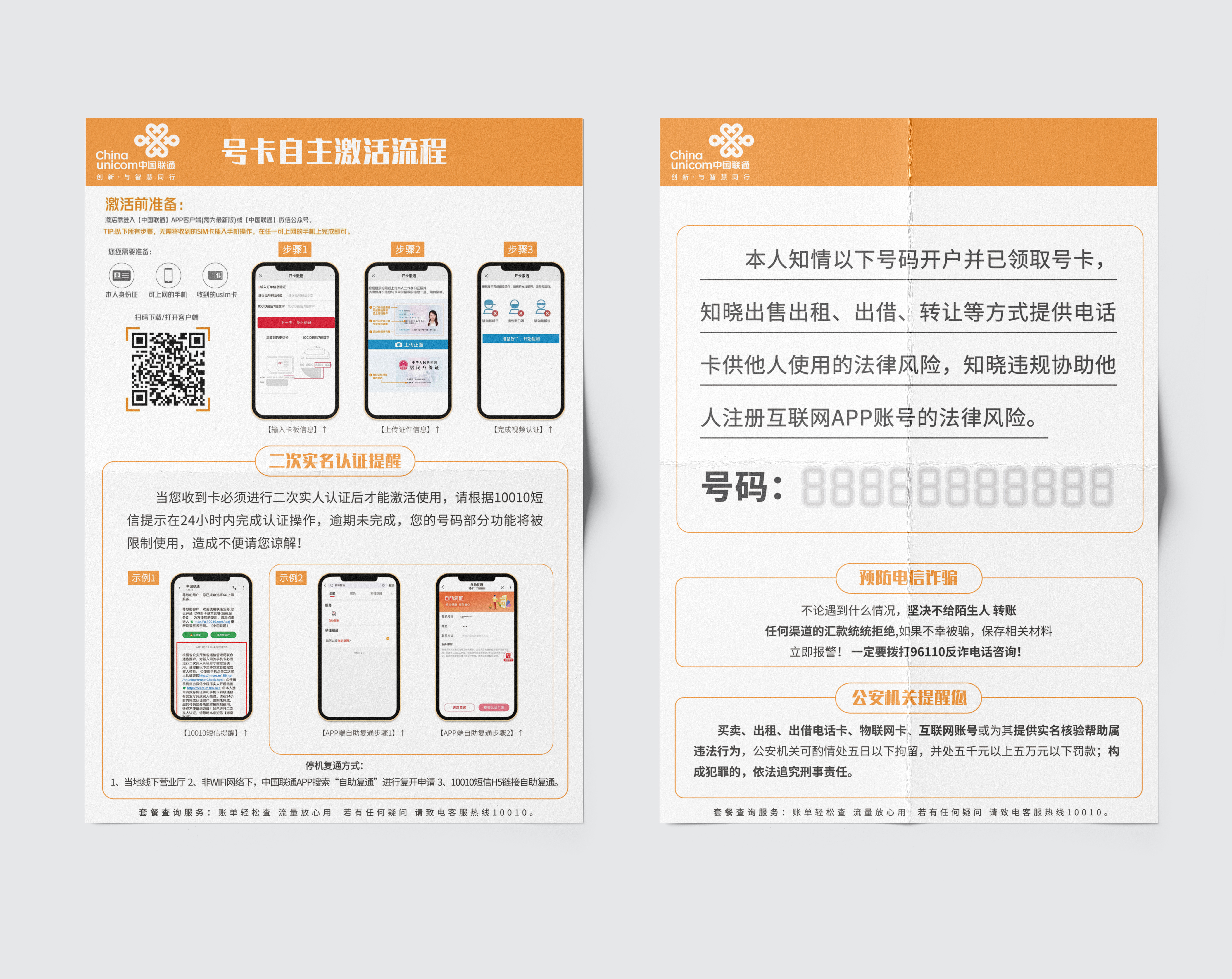 激活流程图