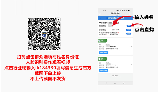 风险查控平台