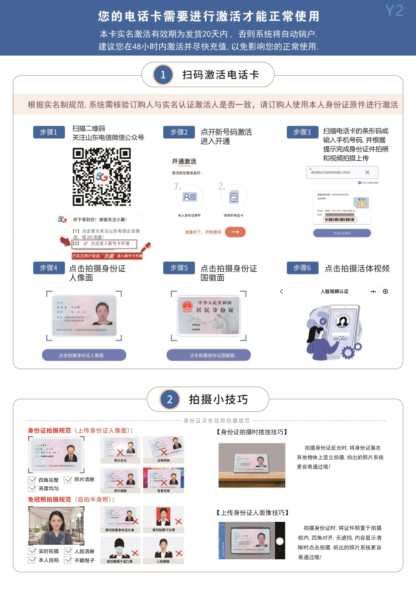 激活流程图