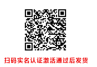 扫码激活