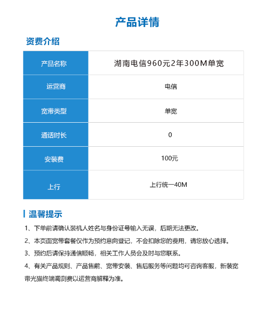 产品详情