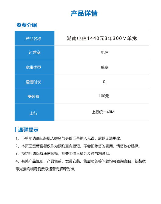 产品详情