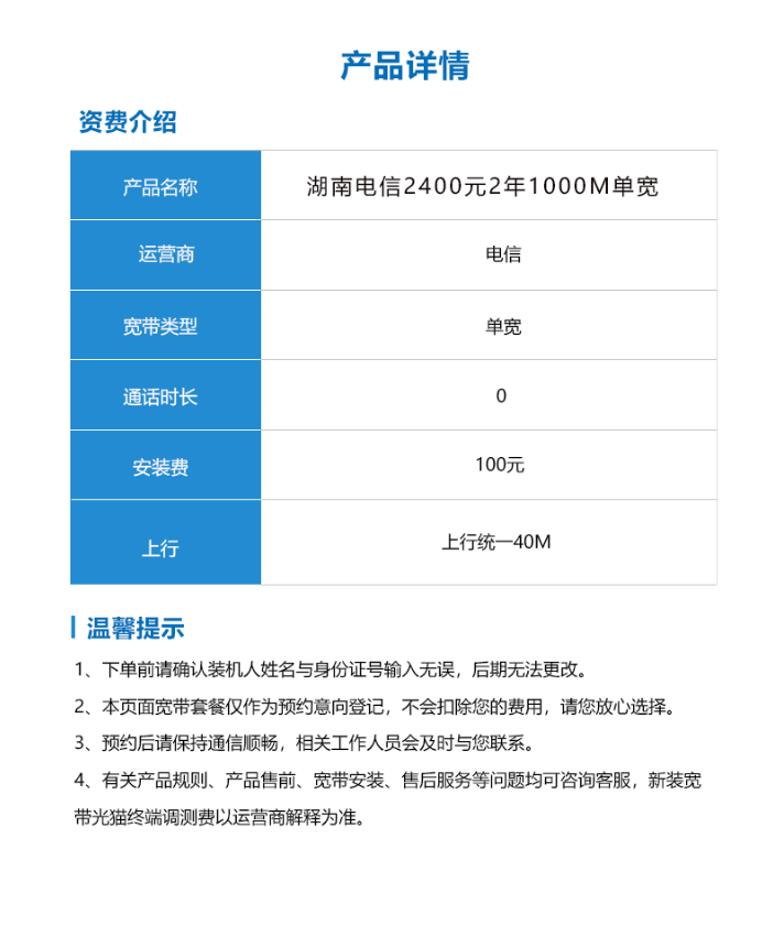 产品详情