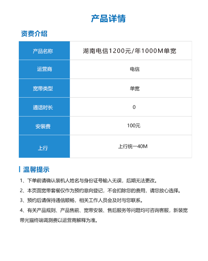 产品详情