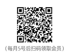 会员二维码