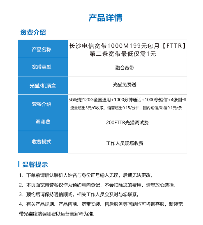 产品详情