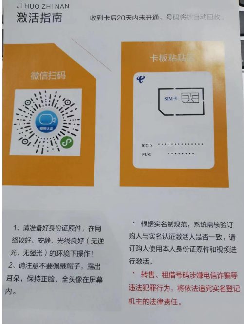 激活流程图