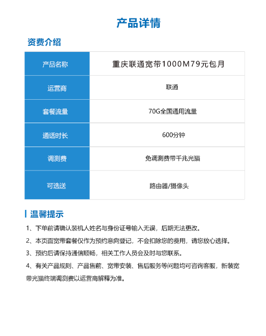 产品详情