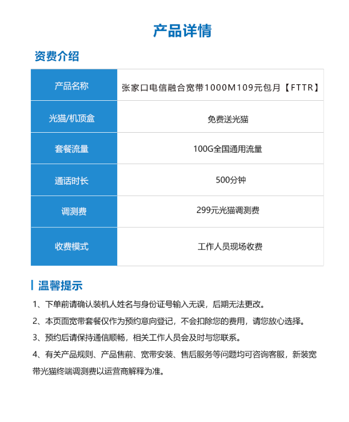 产品详情