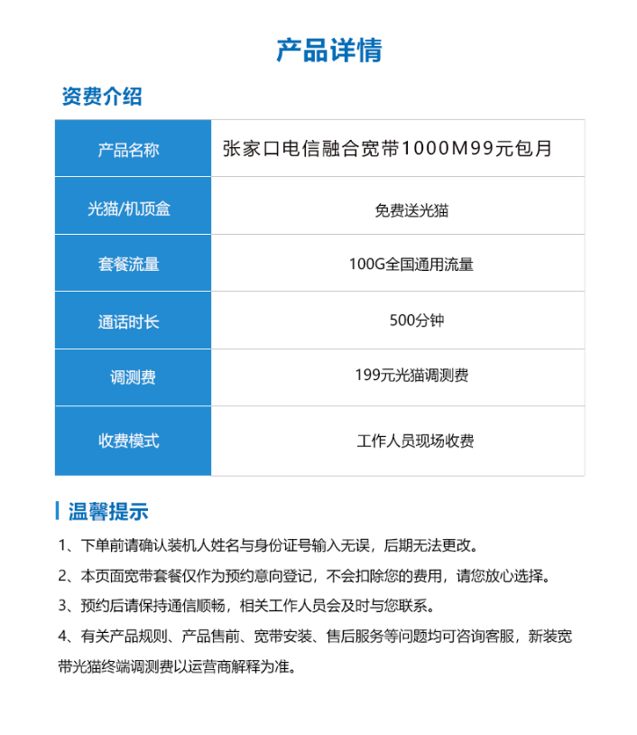 产品详情