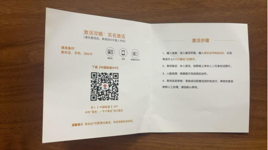 激活流程图