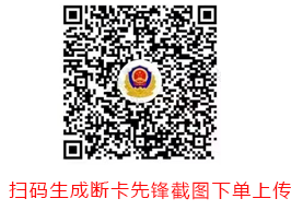 断卡先锋