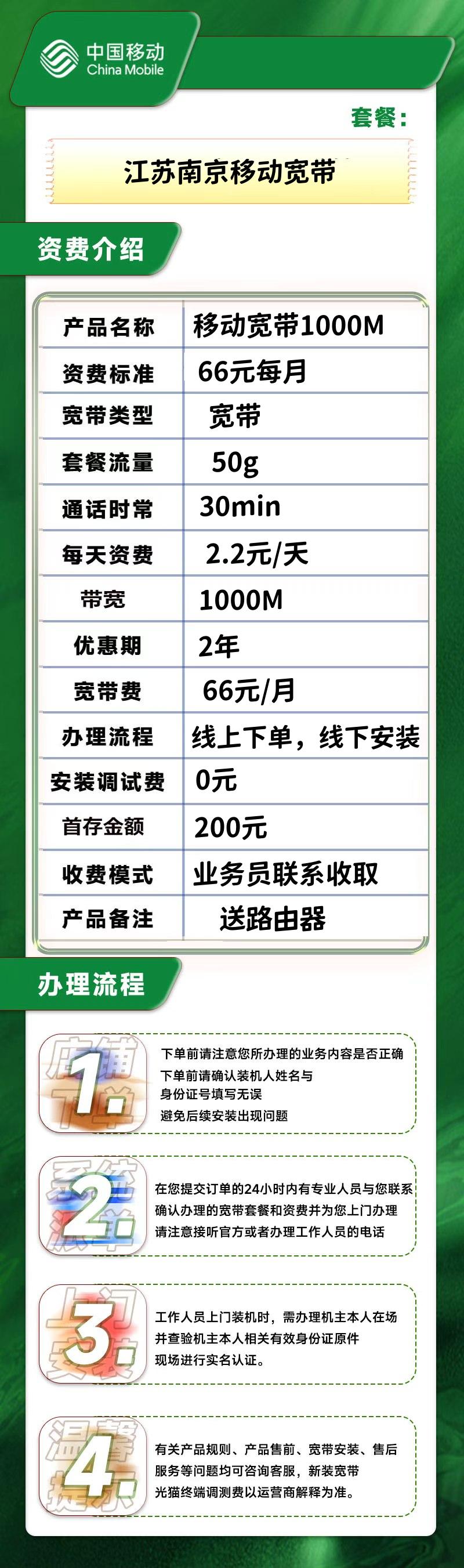 资费介绍