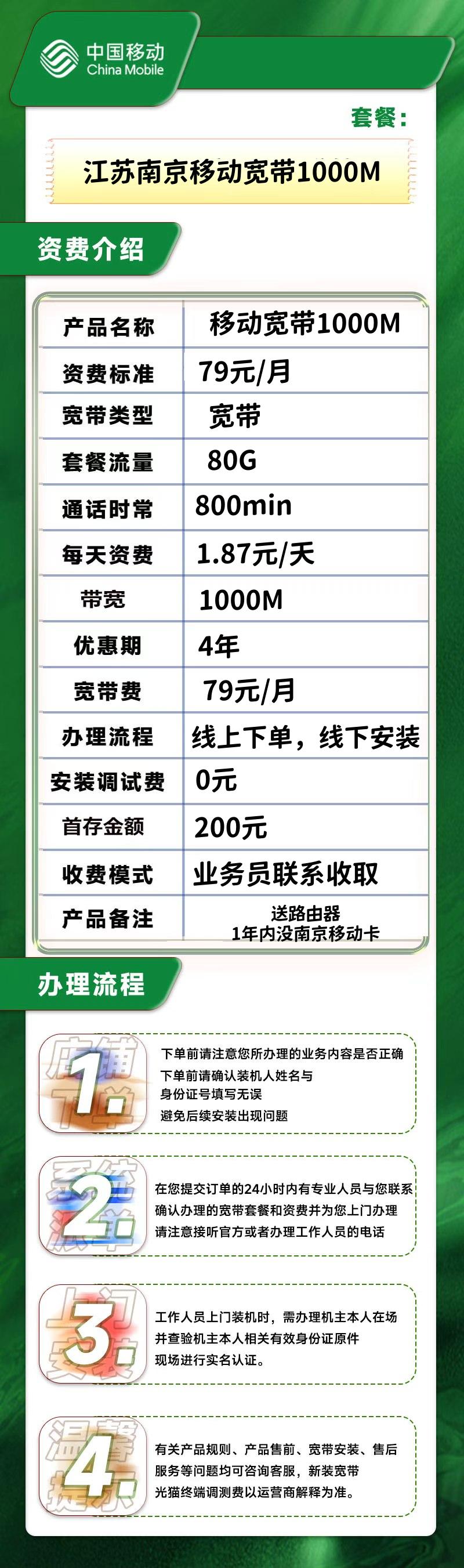 资费介绍