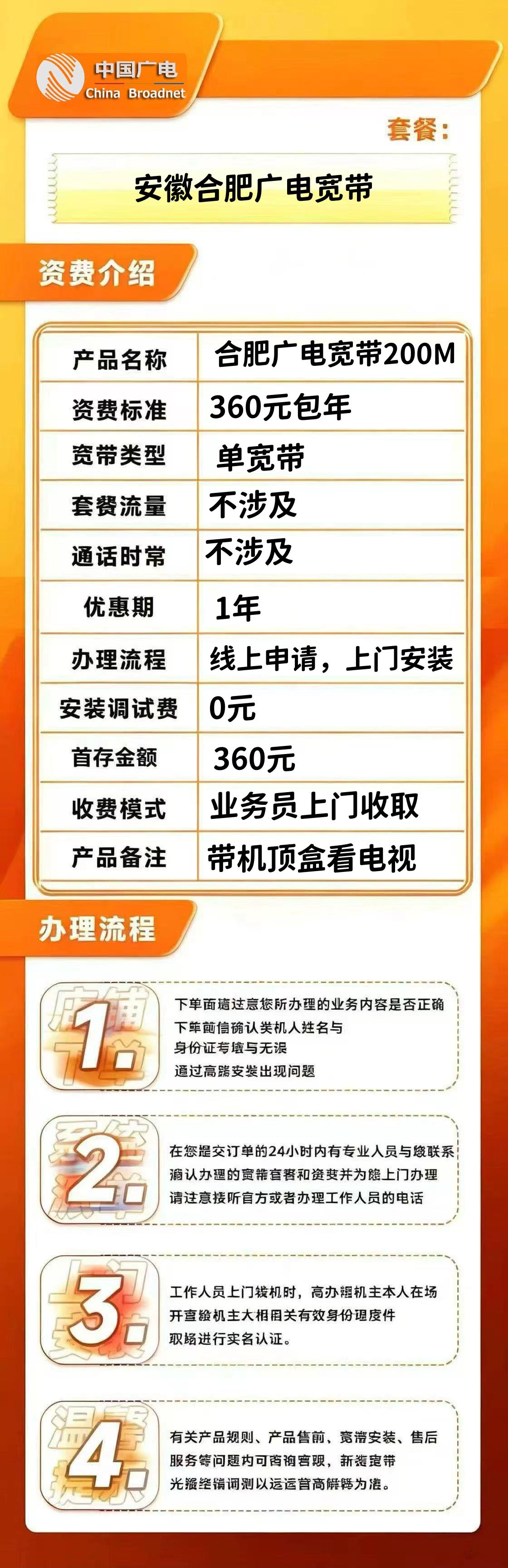 资费介绍